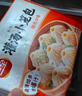 三全中式早餐包点糍粑春卷上海风味小馄饨奶黄包年夜饭半成品速食速冻 荠菜猪肉小馄饨  150g/12只 实拍图