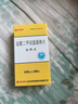 [圣邦杰] 盐酸二甲双胍缓释片 0.5g*30片/盒 10盒装 实拍图