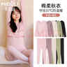 米度丽月子服哺乳睡衣孕产妇保暖内衣秋冬季孕产妇睡衣套装产后月子服 裸粉色-两件套(带哺乳口) L码（推荐100-130斤） 实拍图