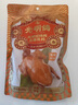 光明鸽光明乳鸽深圳特产正宗光明招待所美食深圳手信高档送礼盒真空熟食 五香味2只【无礼盒】常温储存 实拍图