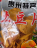螺蛳王土豆片贵州特产农科院麻辣薯片小吃洋芋片香脆土豆丝袋装 8袋土豆片超实惠 实拍图