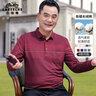 老爷车（LAOYECHE）中老年男士爸爸装长袖t恤男春秋季含棉翻领polo打底衫上衣男衣服 实拍图