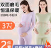 婧麒孕妇秋衣秋裤套装磨毛保暖内衣秋冬季哺乳睡衣产后打底衫月子服女 豆粉套装【修身美体 双面锁温】 M[建议105斤以下] 实拍图