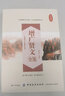 增广贤文全鉴 实拍图