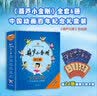 葫芦小金刚 （6册礼盒装）儿童绘本睡前故事亲子阅读中国经典动画葫芦兄弟完结篇 实拍图