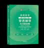 【新版上市】高等数学辅导及习题精解同济第八版 高数同济大学8版教材讲义同步辅导书上下册 大一考研习题集同步测试卷练习题册 新版2本】高等数学辅导与习题全解（同济八版上下册） 实拍图