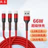 孜泰  5A超级快充三合一数据线充电线Type-c苹果华为手机一拖三iphone17/16/1514/13华为荣耀 1.2米 红 实拍图