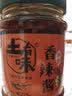 土有味辣椒酱农家江西宜春万载特产香辣酱手工制作超下饭拌饭拌面225g 香辣河虾酱 实拍图