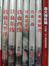 铁血诺蒙坎 实拍图