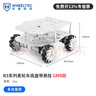 WHEELTEC R3系列智能小车底盘R3S工业设计外壳麦克纳姆轮阿克曼无人车STM32  R3系列麦轮车底盘（带悬挂） GMR款 12V电压 30减速比 实拍图