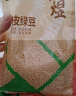 禾煜脱皮绿豆1kg（东北脱皮绿豆仁 去皮 绿豆仁 绿豆汤 五谷杂粮） 实拍图