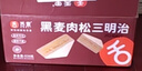 舌里黑麦肉松三明治夹心吐司面包早餐网红代餐休闲零食390g/箱 实拍图