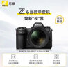 尼康（Nikon）【全新国行正品】尼康相机Z6III/Z6iii/Z63专业全画幅微单相机 Z6三代高清摄影拍照视频直播vlog Z63单机+Z 24-70mm f/2.8 S II二代 标配【送12 实拍图