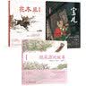 当当正版童书 蔡皋经典中国绘本套装3册 桃花源的故事/宝儿/花木兰 童书绘本百班千人推荐【3-8岁】 实拍图