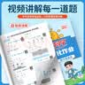 阳光同学 2026秋新版 课时优化作业一年级上册数学人教版RJ同步训练 小学1年级同步教材练习册全套一课一练课时作业本课课练 开学季 实拍图
