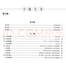【现货速发】全国古筝演奏考级作品集第三套6-8级 古筝考级书教材王中山第三套古筝基础教程古筝书 实拍图