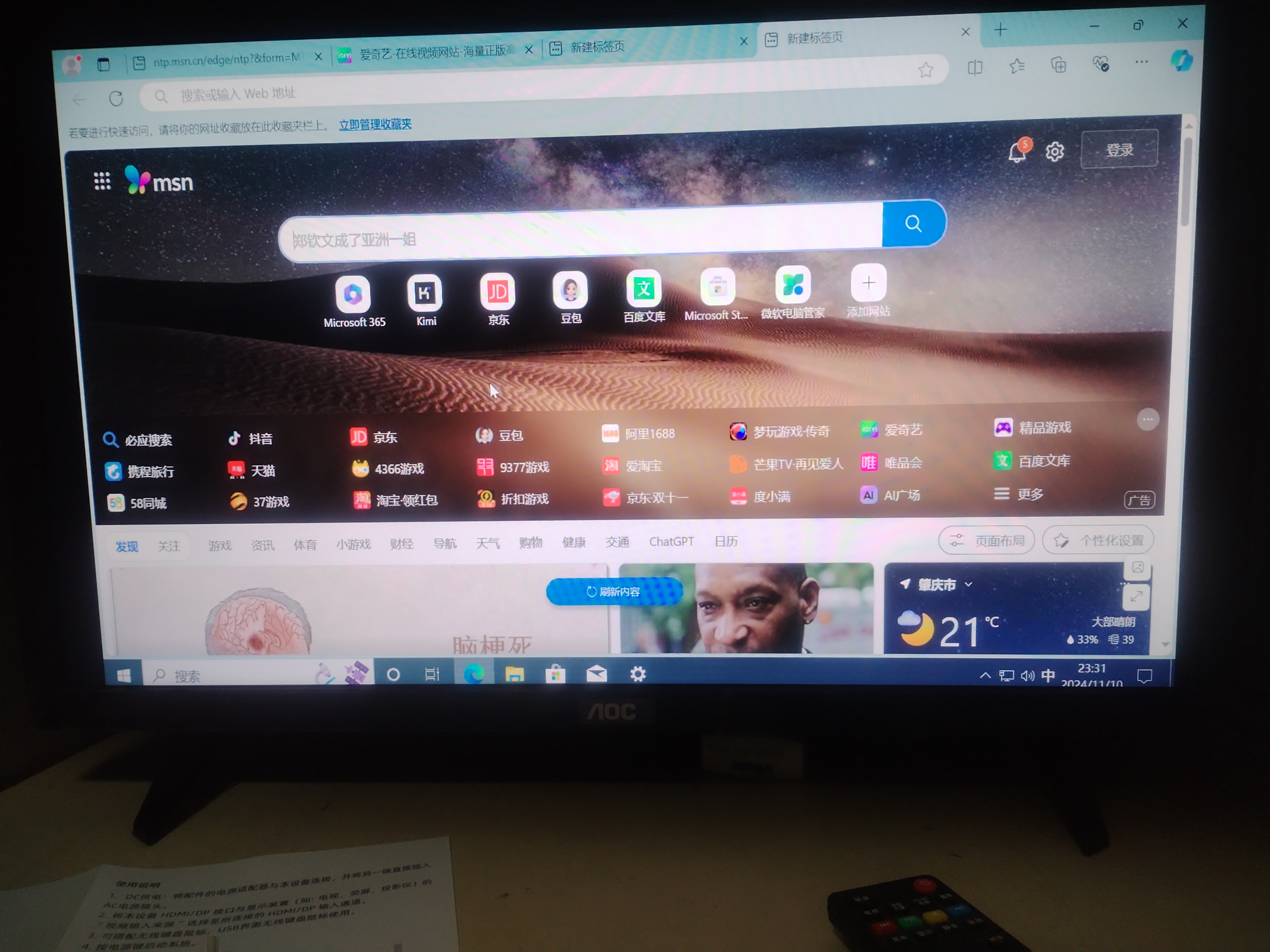 天虹酷睿i5八核企业办公迷你主机小主机商用台式电脑Mini PC云终端无纸化教育培训整机低功耗openclaw 八 11代N5095+16G+512G【八仓发货】 实拍图