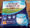 安而康（Elderjoy）防漏安心成人拉拉裤M60片臀围80-105cm内裤式尿不湿夏季透气快吸 实拍图