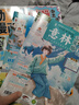 包邮 课外阅读创想号（原好家长创想号）杂志  2025年9月起订 1年共12期 开发少儿想象力体验身边不可思议的科学 少儿兴趣益智阅读母婴亲子快乐时光书籍期刊杂志订阅 杂志铺 实拍图