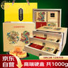 稻香村（DXC）稻香村月饼礼盒1508g含蛋黄莲蓉五仁中秋节礼品（硬盒） 祥云伴月 实拍图