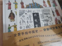穿越时空看文明全景手绘中国史（套装共4册） 实拍图