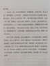 这才是营销：只有学会看，才会被看见 （超级畅销书《紫牛》作者赛斯·高汀营销定位全新力作！人人都是产品经理！） 实拍图