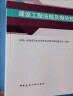 官方一建教材2024新大纲一级建造师教材一建教材考试用书一级建造师【历年真题】库试卷模拟全套创新教程 建筑市政机电水利公路工程管理与实务建设工程项目管理建设工程法规及相关知识2023 官方【公路专业  实拍图