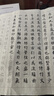 御宝阁 【60张】初学者毛笔字帖文房四宝柳体唐诗宣纸笔画控笔训练米字格临摹中大楷描红书法纸练习 柳体唐诗60张 实拍图