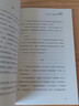 女人的终极安全感 能一个人精彩，也能与全世界相爱  女性励志书籍 38节 女神节 礼物 实拍图