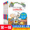 儿童百问百答系列17-20（全4册）千奇百怪的科学 食品与营养 食虫植物 地球探险 我的第一本科学漫画书 儿童科普百科启蒙漫画版课外阅读 晒单实拍图