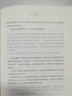 【当当】捕捉儿童敏感期升级版 在爱中成长爱和自由 完整的成长 孙瑞雪亲子家教教育书籍 【4册】 孙瑞雪在爱中成长套装  附赠品 实拍图