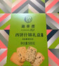 锦华礼盒装休闲零食大礼包糕点小吃饼干办公室下午茶儿童伴手礼 西饼什锦520g 实拍图