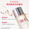 SK-II神仙水75ml+大眼眼霜15g修护紧致sk2护肤品套装化妆品生日礼物女 实拍图