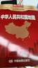 新版 中国地图 大尺寸1.068*0.745米盒装 行政区划版 易收纳可墙贴 学生学习 办公 出行常备 背景墙面装饰   实拍图