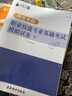 2026年河北高职单招模拟试卷第七类复习资料用书对口升学医学语文数学英语单招真题试卷五类教材全套职业技能综合素质复习资料 河北高职单招模拟卷【物理】 高中通用 实拍图