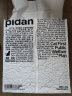 pidan纯豆腐猫砂2.4kg*4 整箱两种直径豆腐砂混合 实拍图