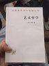 艺术哲学 丹纳作品 傅雷经典翻译 欧洲文艺复兴的深刻洞见 汉译名著本20 实拍图