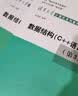 数据结构习题解析（第3版）/北京高等教育精品教材 清华大学计算机系列教材 实拍图