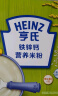 亨氏（Heinz）婴幼儿宝宝辅食高铁米粉维c加铁营养米糊6个月以上 400g(新升级） 实拍图