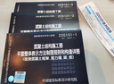 22g101图集混凝土结构施工图22G101-1-2-3图集全套3本 替代16g101钢筋建筑平法图集中国标准出版社 实拍图