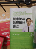 【现货】高等数学讲义（上册）--宋浩\\\/主编 实拍图