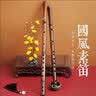 伶吟紫竹素笛子乐器考级古风竹笛初学入门紫竹笛 C调+精选曲谱集 实拍图