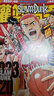 【新华正版】灌篮高手漫画书全套31册鞋盒版礼盒珍藏版正版 井上雄彦 可选：完全版 出阵 长春出版社 【新书定价75】灌篮高手再跳跃 实拍图