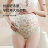 猫人纯棉高腰孕妇内裤女士夏季怀孕期专用托腹抗菌裆大码三角短裤头 奶油肤+牛油果绿+蜜桃粉 3条 L (建议100-120斤) 实拍图