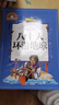八十天环游地球 彩图注音版 一二三年级课外阅读书必读世界经典文学少儿名著儿童文学童话故事书 实拍图