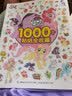 小马宝莉1000个贴纸全收藏 实拍图