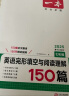 一本英语完形填空与阅读理解150篇七年级初一上下册 2025版初中英语同步专项组合训练真题训练练习册 实拍图