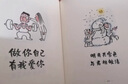 小林生活禅 国民漫画家小林2021新著，漫画张张逗趣，文字句句哲理，日常减压神器，暖心深情治愈！人民日报多次推荐！2019高考作文题！人间烟火气 小林治愈术 实拍图