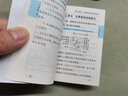 学霸考试帮口袋书qbook初中生物基础知识 小红书掌中宝随身记便携笔记本基础知识大全小本手册七八九年级中考会考辅导 实拍图