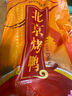 天福号【顺丰发货】熟食多种口味可选中华老字号酱肘子酱牛肉北京特产 天福号北京烤鸭1000g 实拍图